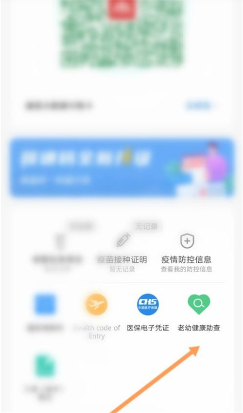 支付宝儿童赣通码如何查询?支付宝儿童赣通码的查询方法