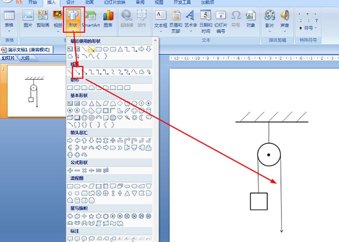 PPT如何画定滑轮 PPT画定滑轮的详细步骤