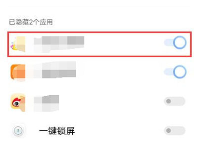 vivos10pro怎样隐藏软件?vivos10pro隐藏软件步骤