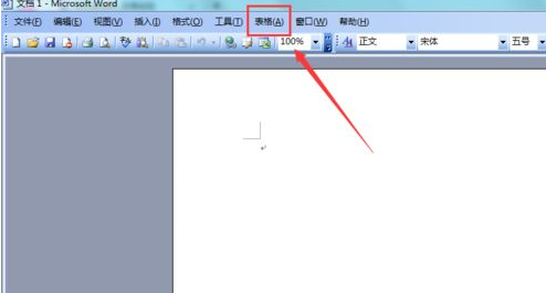 Microsoft Office 2003插入excel表格的操作方法