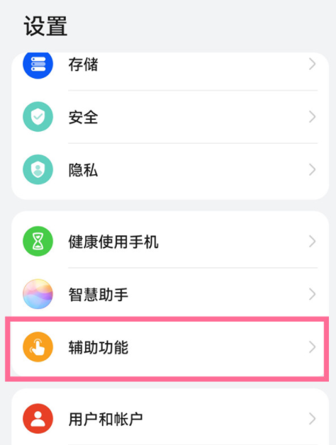 鸿蒙怎样设置单手模式?鸿蒙开启单手模式的相关应用