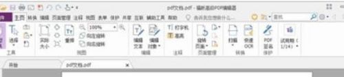福昕PDF编辑器如何将PDF转换成PPT?福昕PDF编辑器将PDF转换成PPT教程
