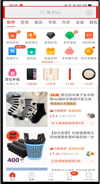 拼多多运动步数怎样兑换?拼多多运动步数兑换的教程