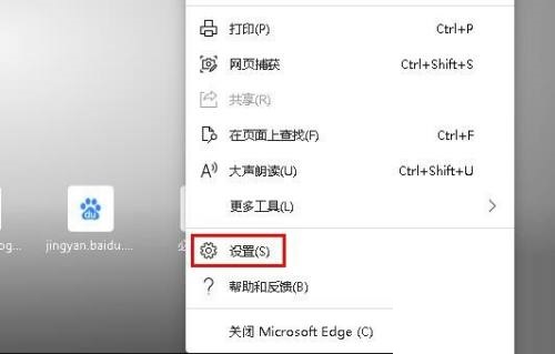 microsoft edge语言怎么更改?microsoft edge更改语言教程