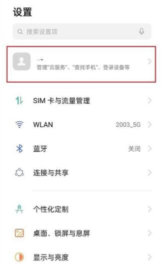 oppo怎样取消照片同步 oppo关闭照片自动同步方法