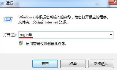 WIN7系统程序响应慢的处理操作方法