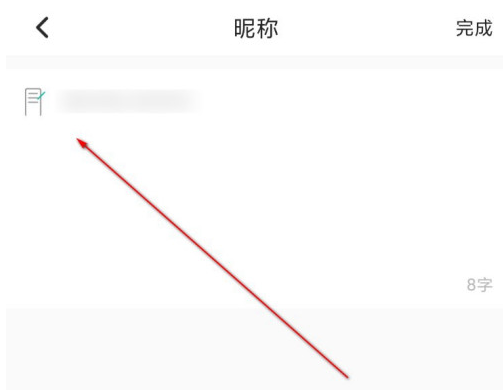 soul去哪修改个人昵称 soul修改个人昵称的操作步骤