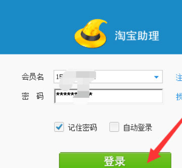 淘宝助理上传水印图片的详细操作
