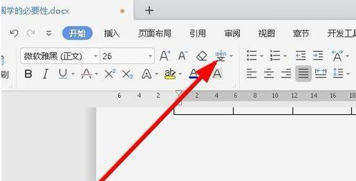 wps2019将文字加框的操作方法步骤