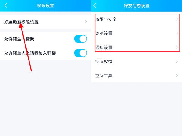 QQ空间怎样关闭动态提醒?QQ空间关闭动态提醒方法