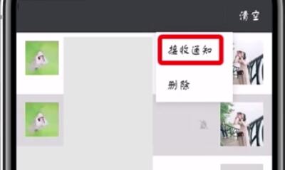 微信朋友圈互动消息屏蔽的简单步骤