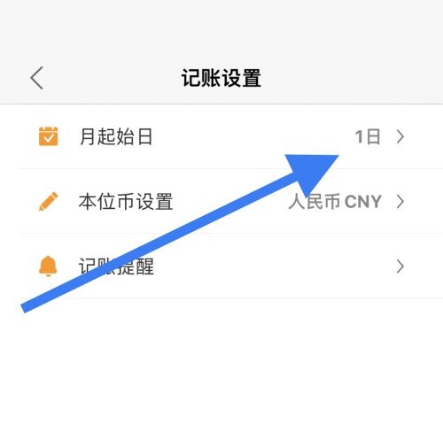 松鼠记账怎么更改记账时间？松鼠记账更改记账时间教程