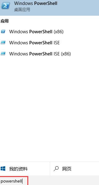 重装WIN10内置应用的操作流程