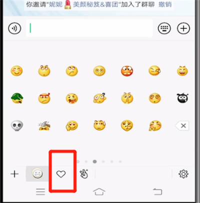 微信中发送扔骰子的操作教程
