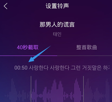 QQ音乐截取铃声的操作步骤