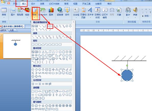 PPT如何画定滑轮 PPT画定滑轮的详细步骤