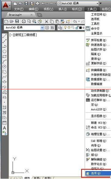 autocad2014怎么改背景颜色?autocad2014改背景颜色的方法