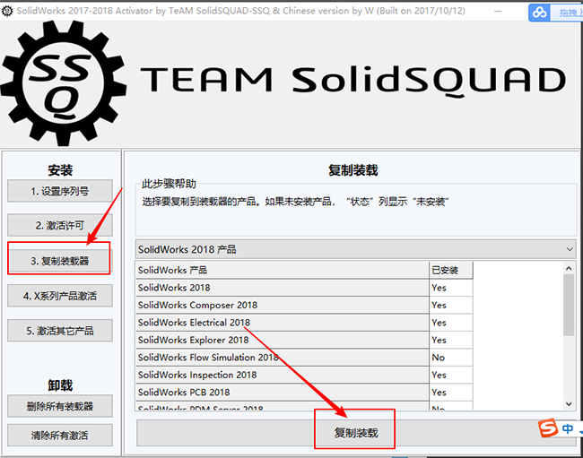 solidworks2018怎么安装?solidworks2018安装教程