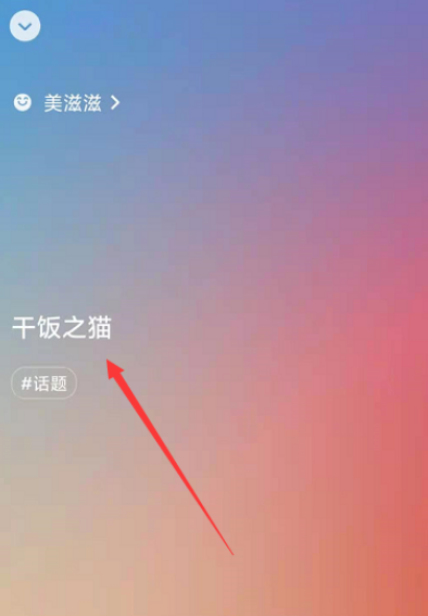 微信视频状态怎么设置模糊?微信视频状态设置模糊教程