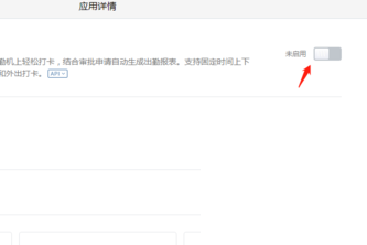 企业微信设置打卡规则的简单教程