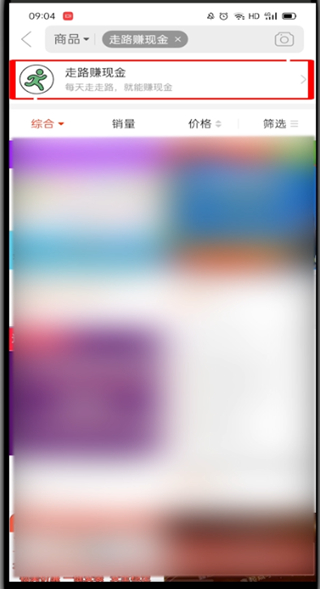 拼多多运动步数怎样兑换?拼多多运动步数兑换的教程