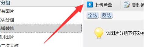 淘宝助理上传水印图片的详细操作