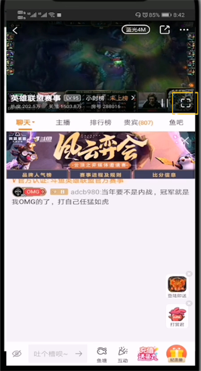 手机斗鱼中@别人的方法步骤