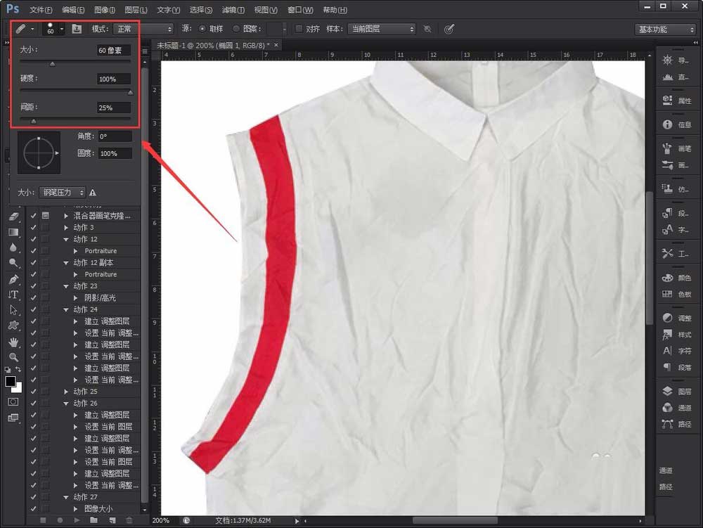 利用PS软件消除衣服褶皱的简单操作教程