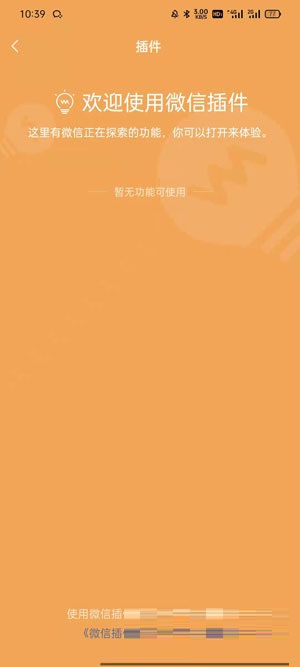 微信键盘内测资格如何获得?微信键盘内测资格获取方法