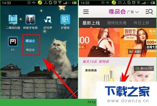 唯品会怎么删除购物车商品?唯品会删除购物车商品的详细步骤