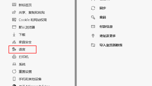 microsoft edge语言怎么更改?microsoft edge更改语言教程