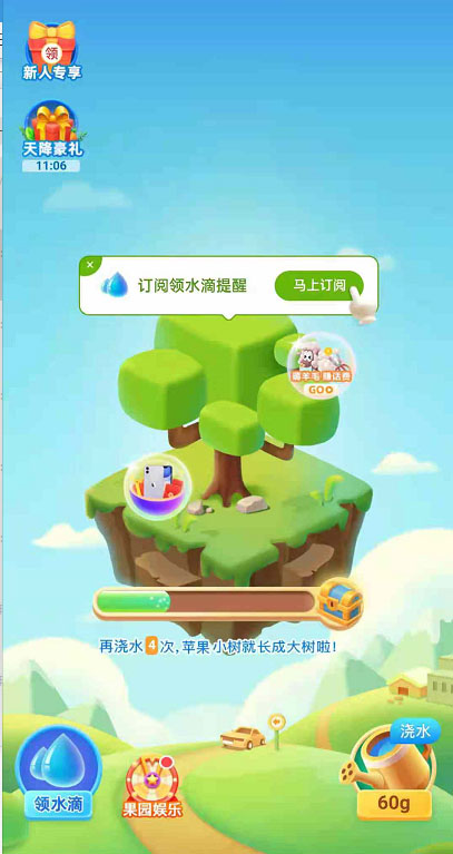 高德地图小德果园怎么玩?高德地图小德果园玩法介绍