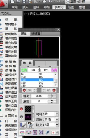 AutoCAD2018绘制墙体的操作方法