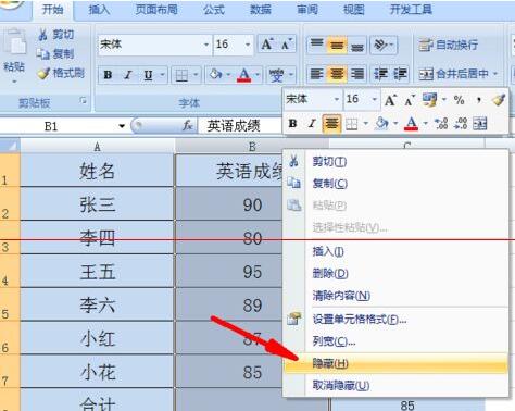 Excel怎样设置隐藏单元格禁止删除 Excel设置隐藏单元格禁止删除的操作步骤