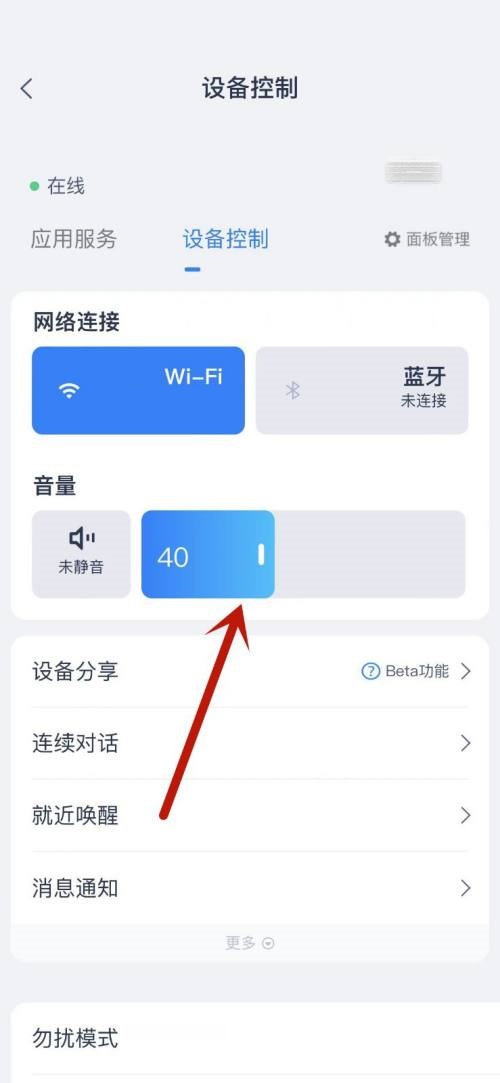 天猫精灵来电没有声音怎么办？天猫精灵来电没有声音解决方法