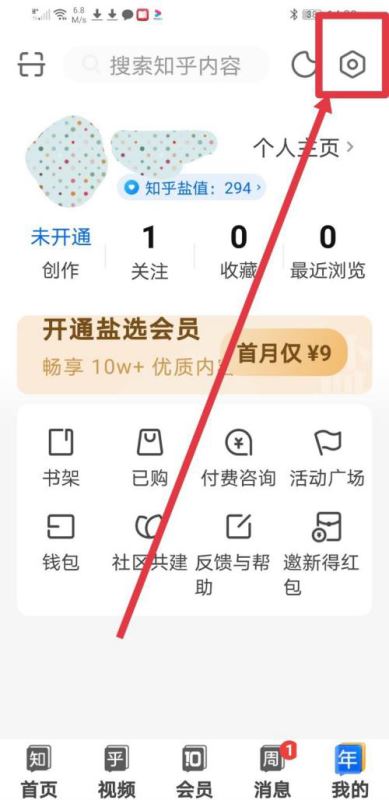 知乎如何关闭通过手机号找到我功能？知乎关闭通过手机号找到我功能的方法教程