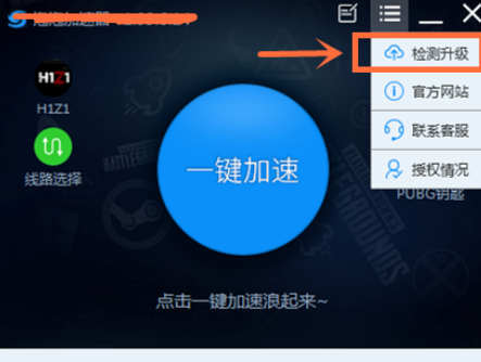 泡泡加速器更新版本的操作教程