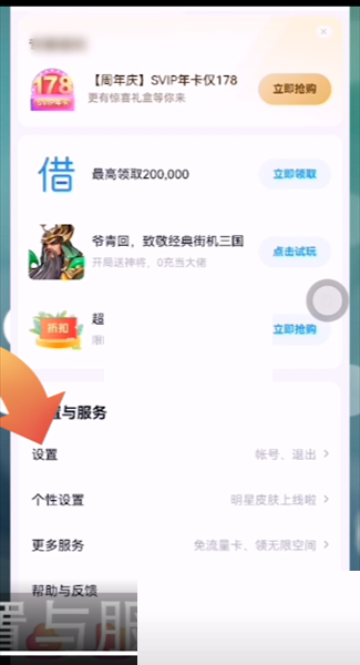 百度网盘怎么修改二级密码?百度网盘修改二级密码方法