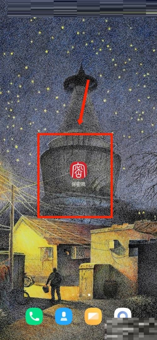 保密观怎么查看隐私政策?保密观查看隐私政策教程