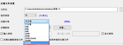 bandizip分卷压缩设置 bandizip分卷压缩设置方法介绍