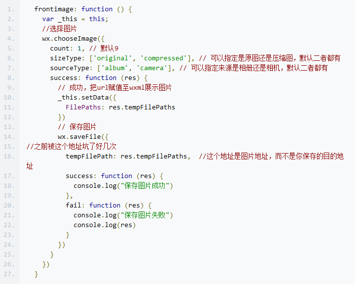 微信小程序怎么把文件保存到本地？微信小程序把文件保存到本地的方法
