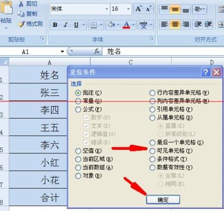 Excel怎样设置隐藏单元格禁止删除 Excel设置隐藏单元格禁止删除的操作步骤