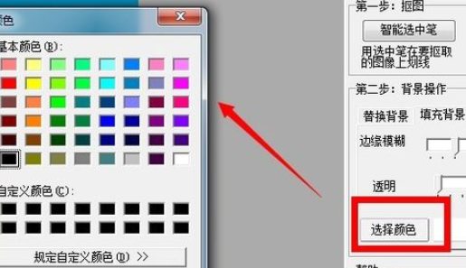 光影魔术手为证件照换底色的操作教程