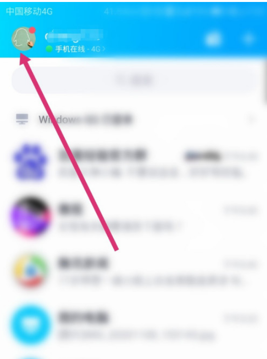 QQ登录保护如何开启 QQ开启登录保护的方法