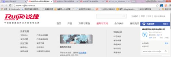 锐捷客户端从官网下载的具体操作步骤