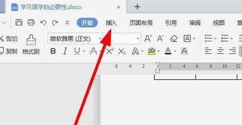 wps2019将文字加框的操作方法步骤