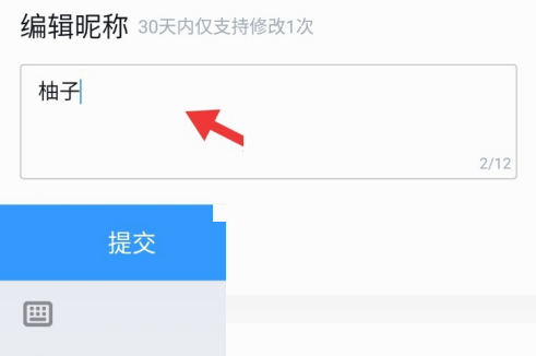 QQ阅读怎么改名字?QQ阅读改名字教程
