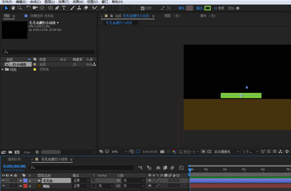 AE毛毛虫爬行动画怎么制作？AE毛毛虫爬行动画制作方法