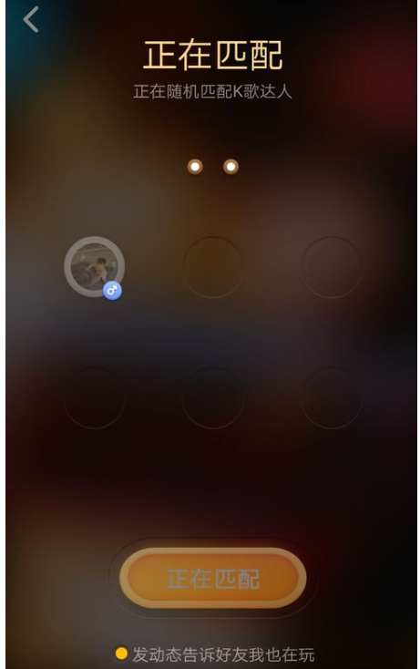 全民K歌抢麦功能的使用操作方法