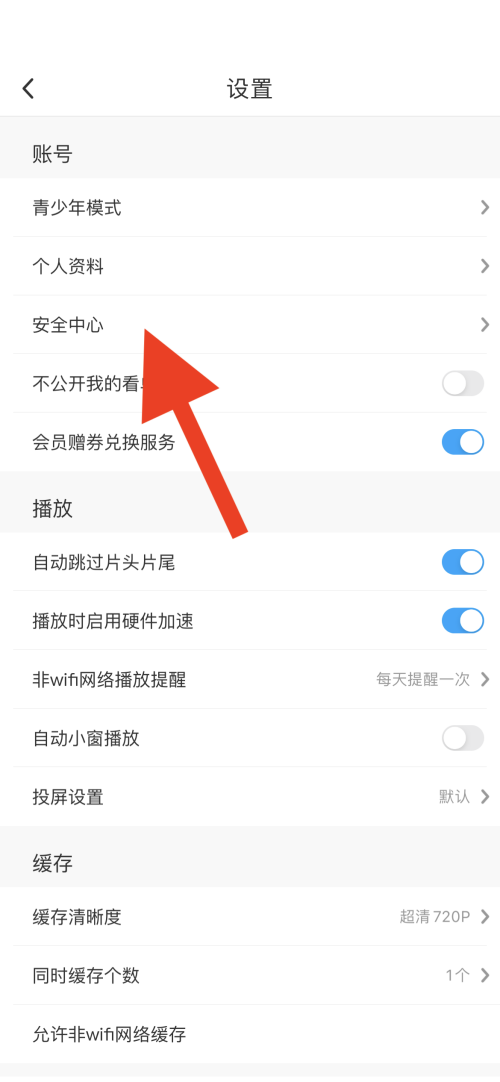 咪咕视频如何进行恢复购买?咪咕视频进行恢复购买教程